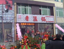 臺安分店